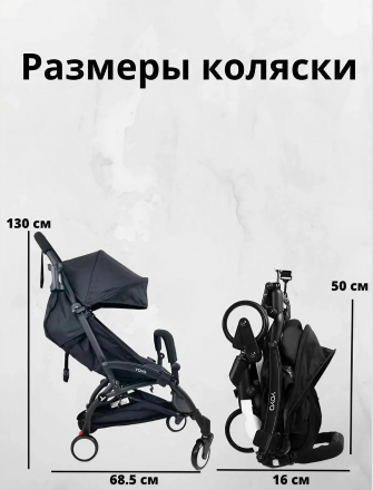 Прогулочная коляска YOYA 175
